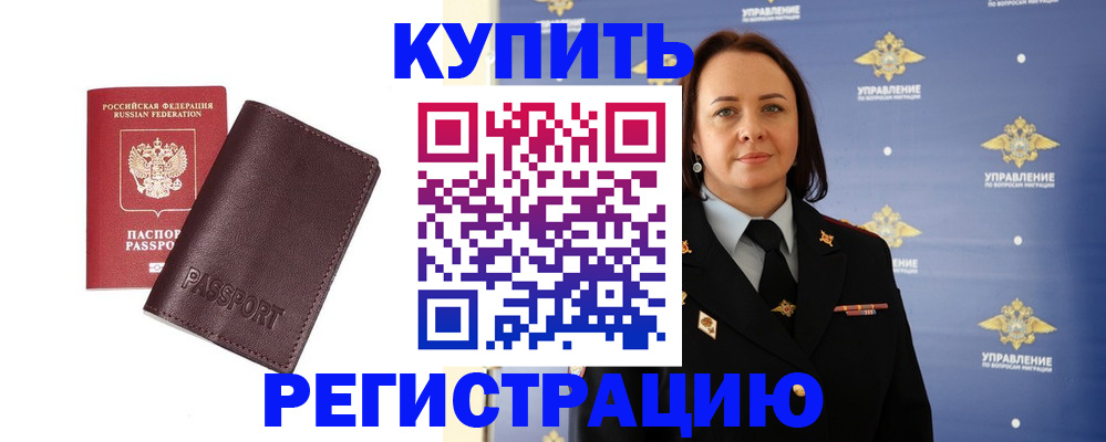 прописка 2025 в Ненецком АО