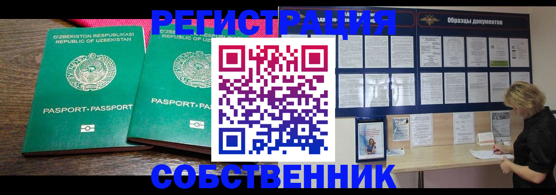 прописка для работы в Ненецком АО